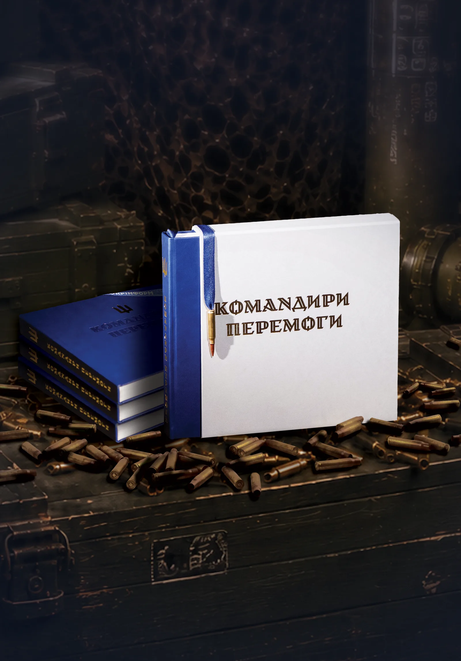 Друковане видання «Командири Перемоги»